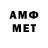 МЕТАМФЕТАМИН витя %Milana Mamedova%