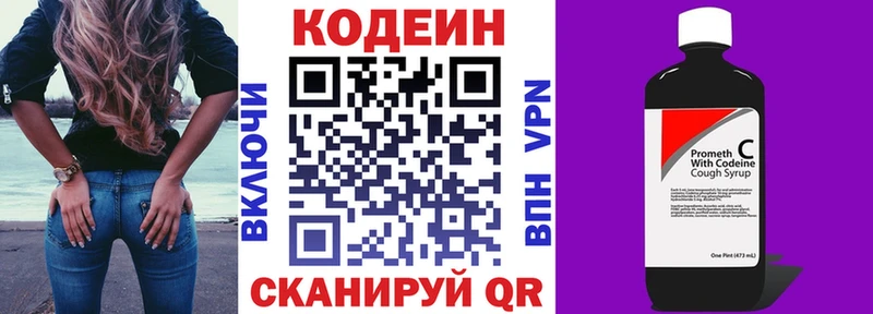 Купить где  Гуково  Кодеиновый сироп Lean напиток Lean (лин) 