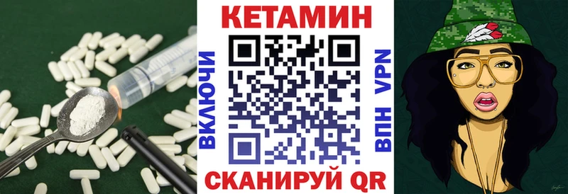 КЕТАМИН VHQ  Купить  Гуково 