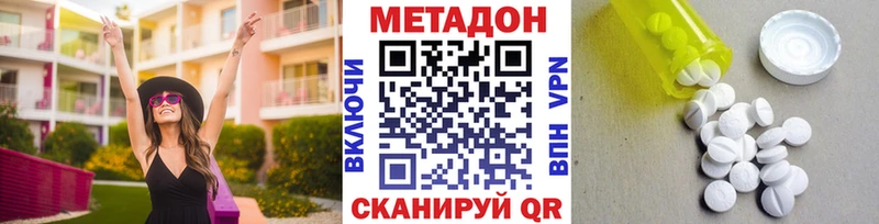 МЕТАДОН кристалл Купить Гуково